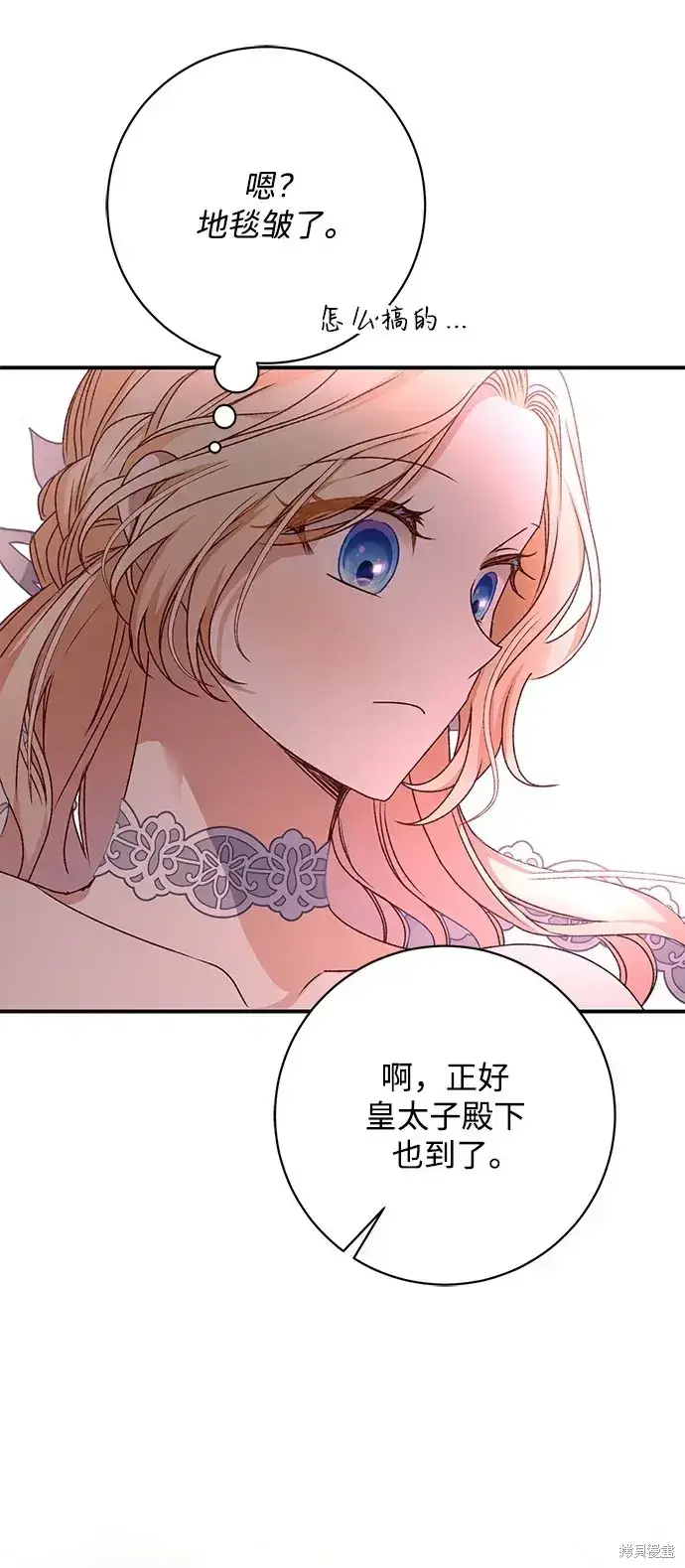 《暴君想要善良地活着》第55话图74