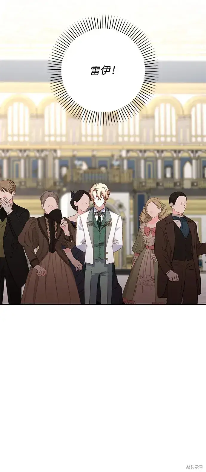 《暴君想要善良地活着》第55话图75