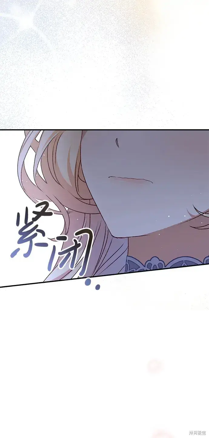 《暴君想要善良地活着》第55话图86
