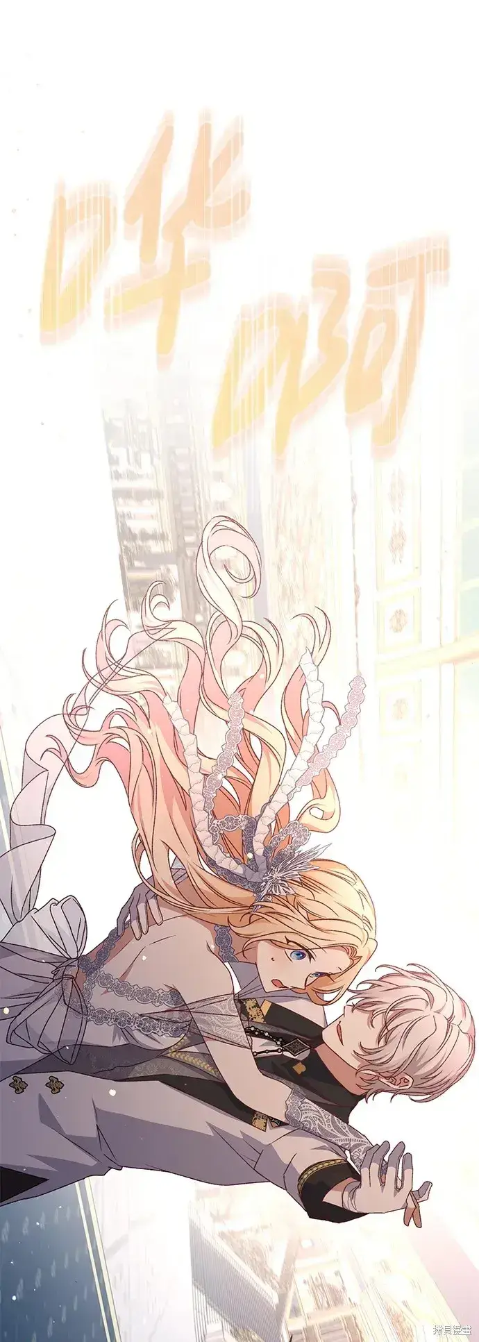 《暴君想要善良地活着》第55话图89