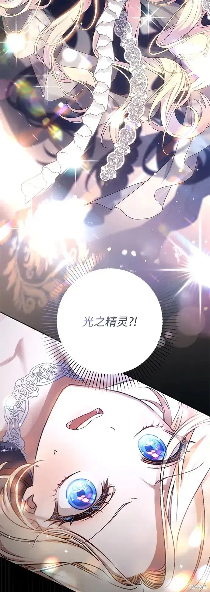 《暴君想要善良地活着》第55话图97