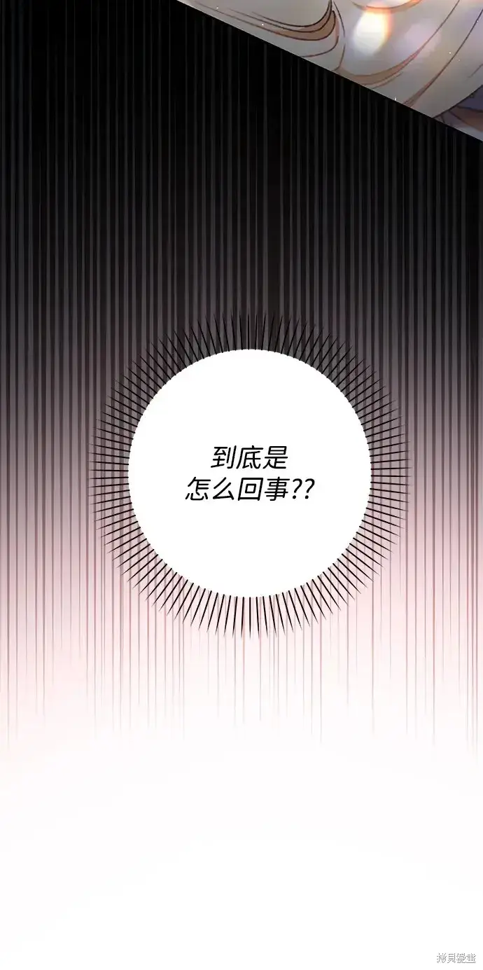 《暴君想要善良地活着》第55话图98