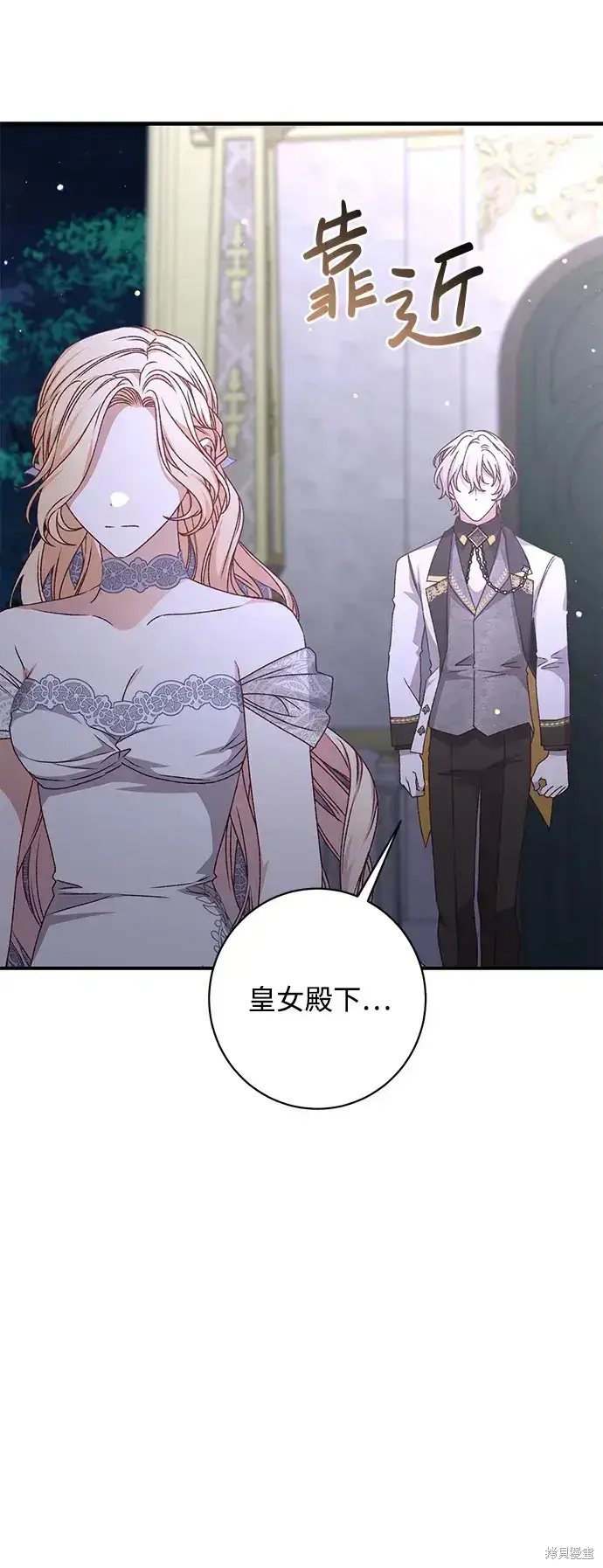 《暴君想要善良地活着》第56话图12
