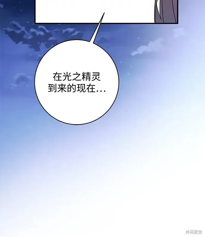 《暴君想要善良地活着》第56话图17
