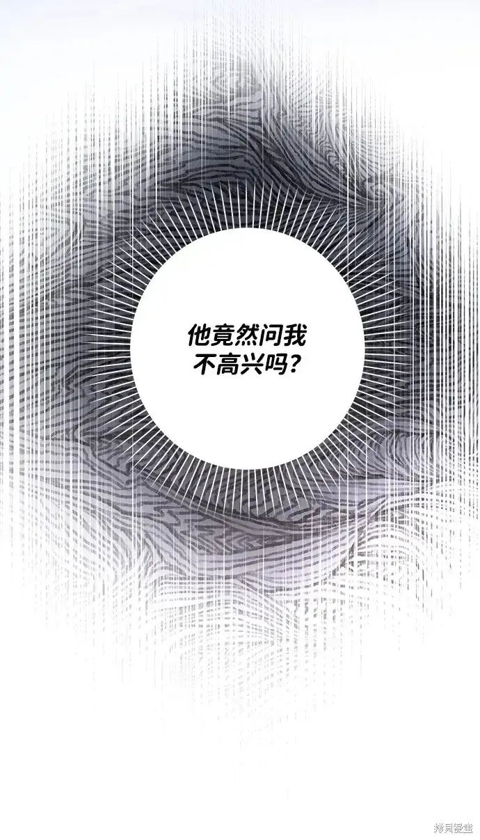《暴君想要善良地活着》第56话图22
