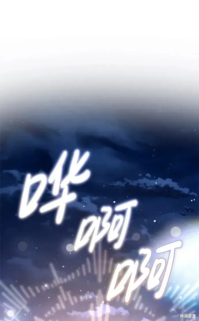 《暴君想要善良地活着》第56话图29