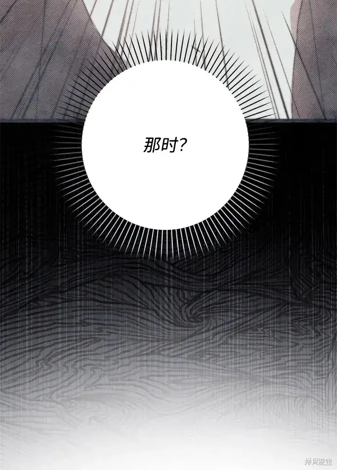 《暴君想要善良地活着》第56话图39