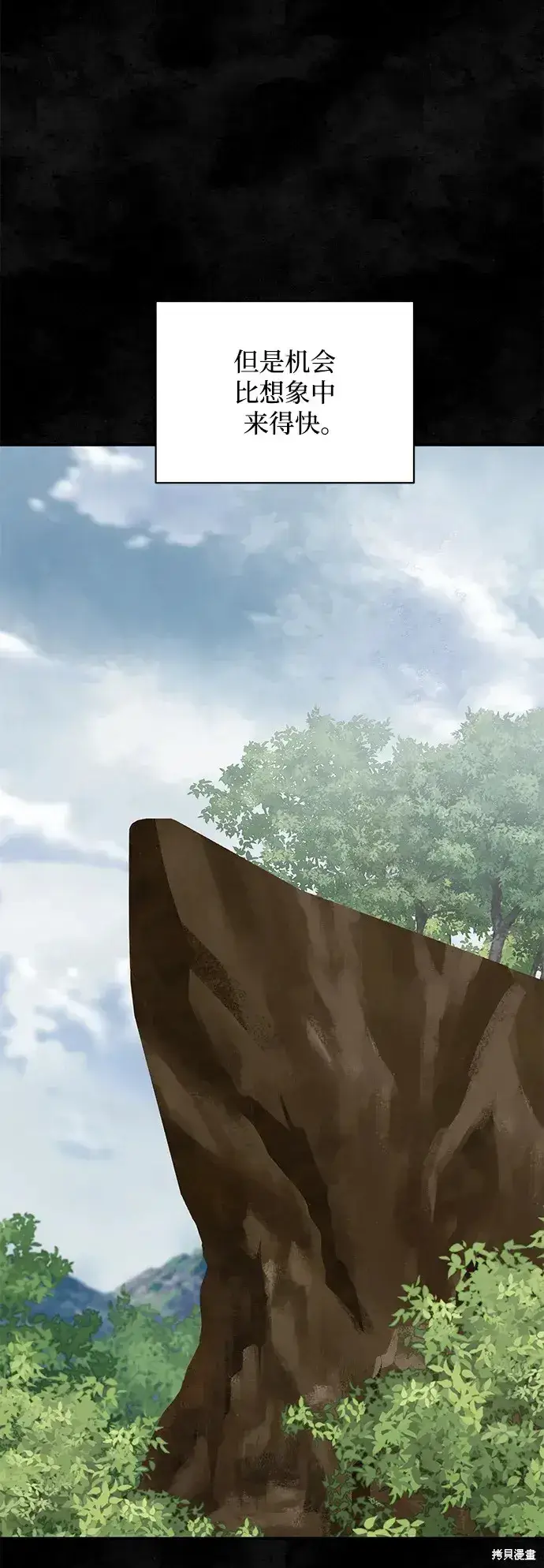 《暴君想要善良地活着》第56话图49