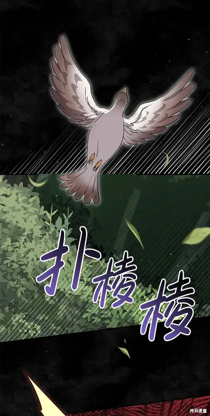 《暴君想要善良地活着》第56话图52
