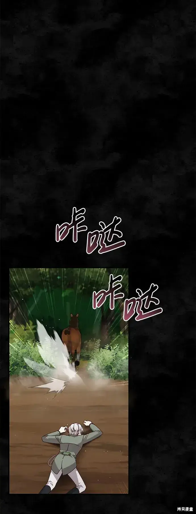 《暴君想要善良地活着》第56话图55