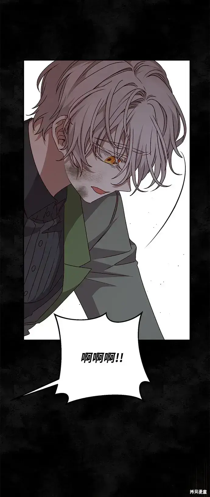 《暴君想要善良地活着》第56话图56