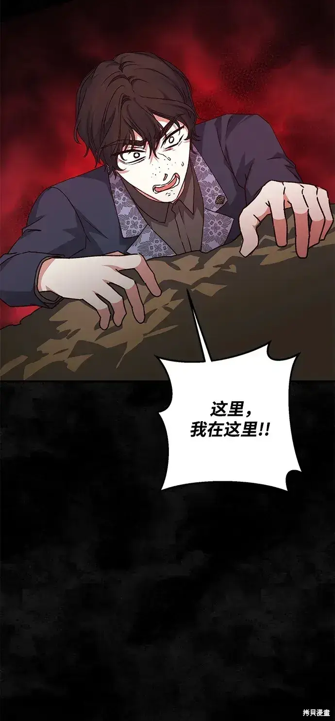 《暴君想要善良地活着》第56话图59