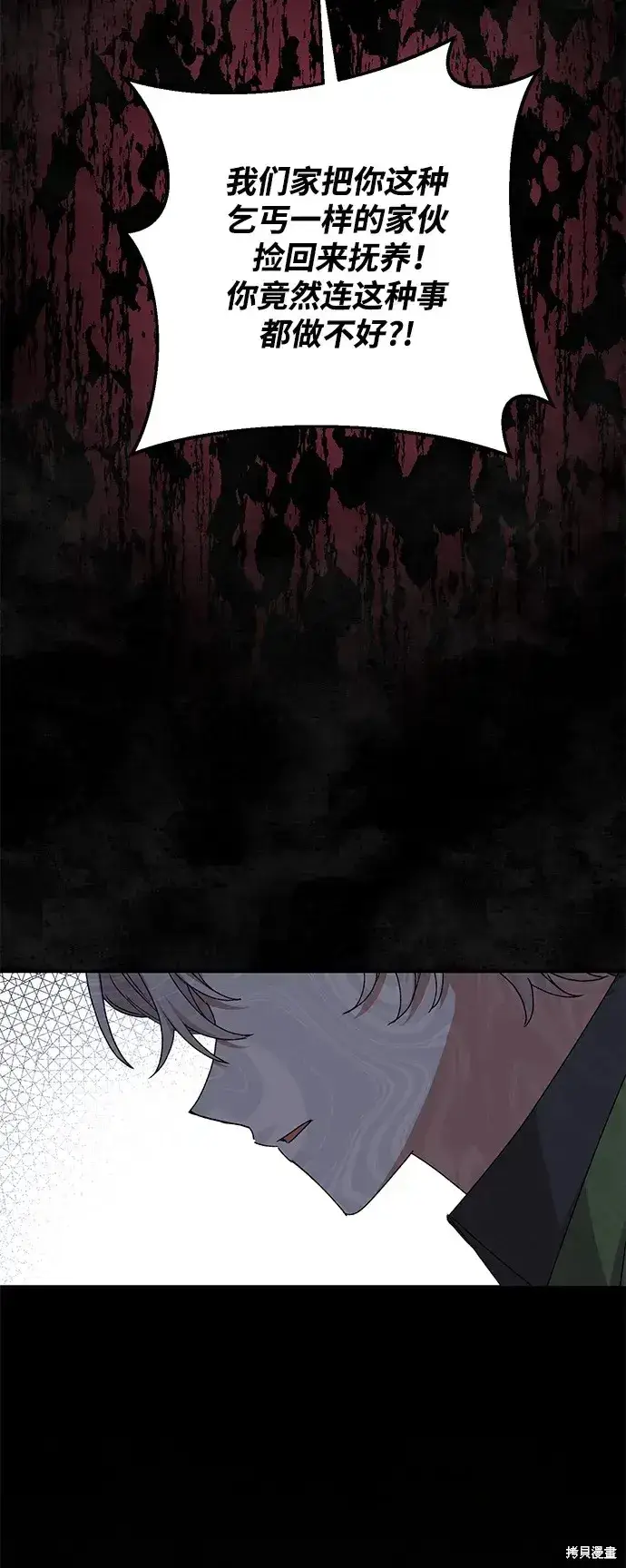 《暴君想要善良地活着》第56话图69