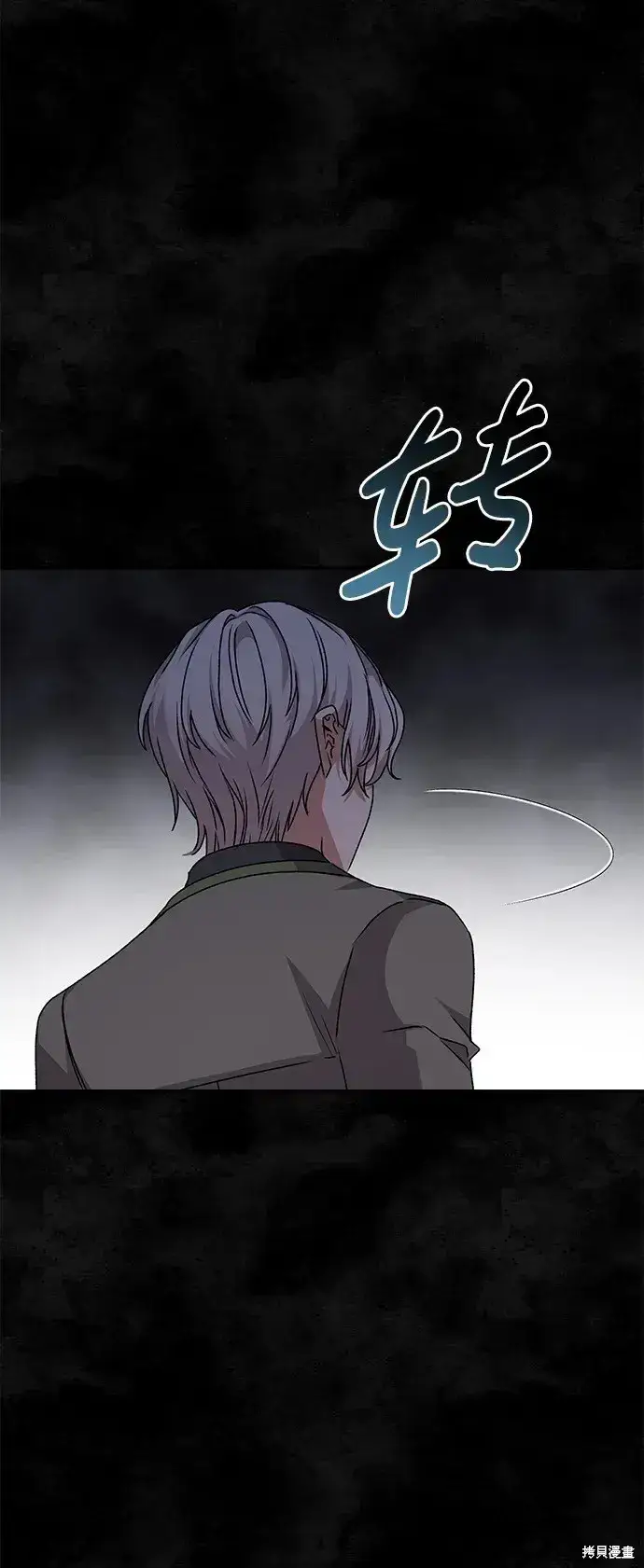 《暴君想要善良地活着》第56话图71