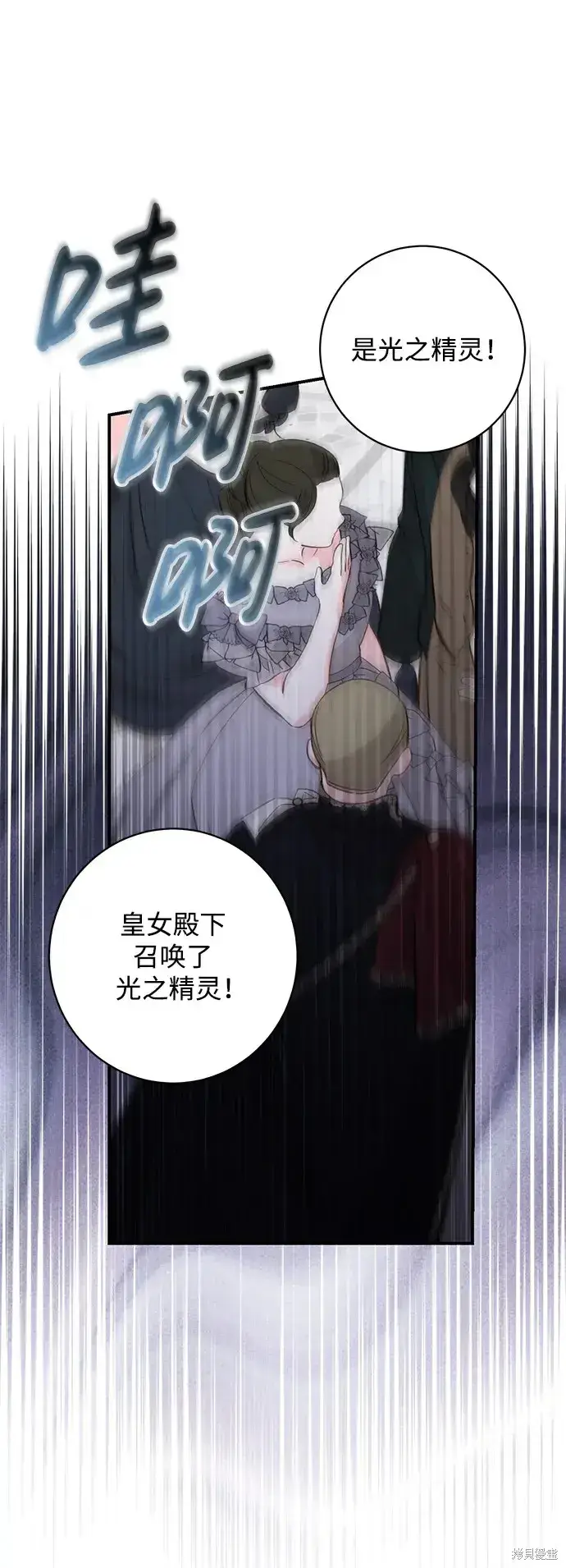 《暴君想要善良地活着》第56话图8
