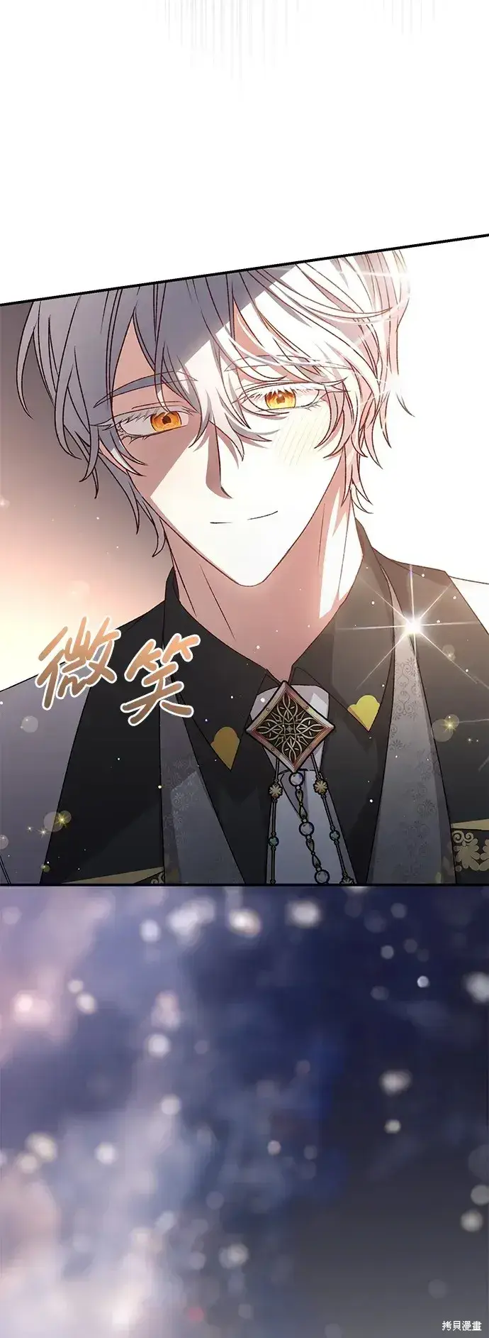 《暴君想要善良地活着》第56话图9