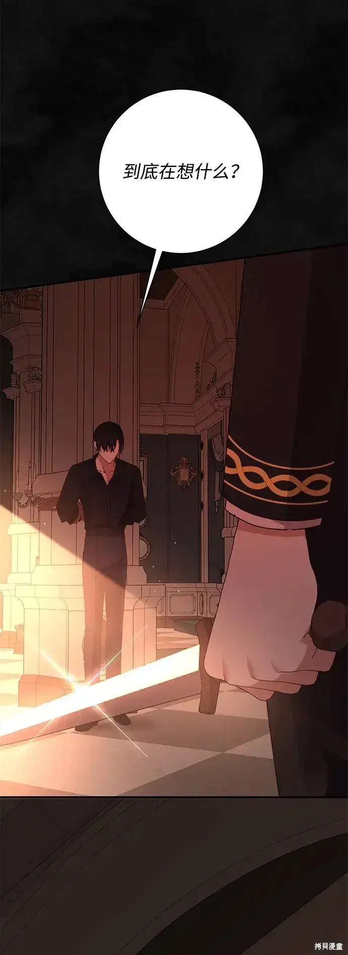 《暴君想要善良地活着》第57话图16