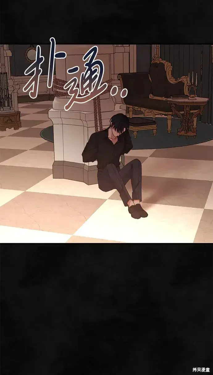 《暴君想要善良地活着》第57话图59