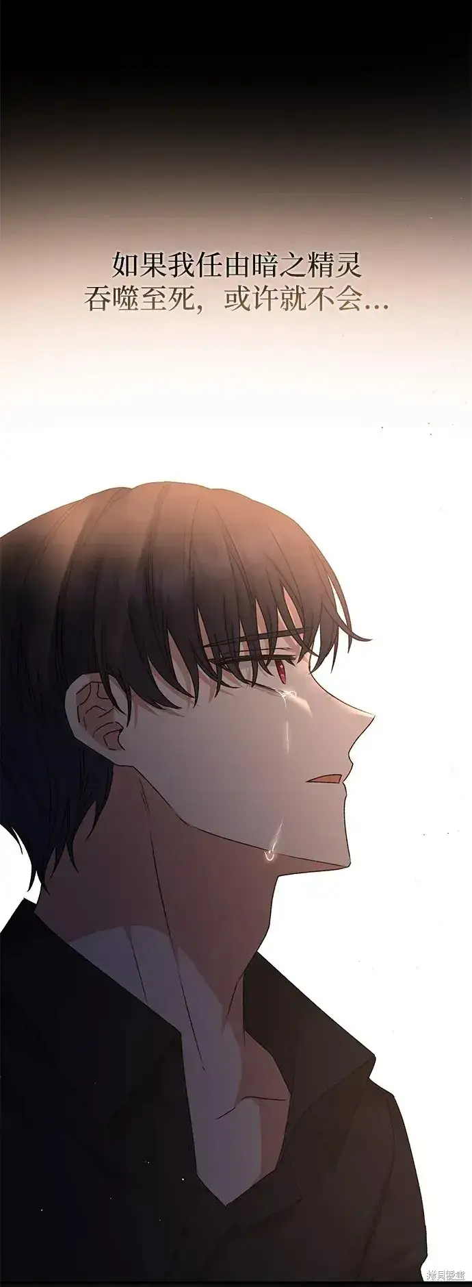 《暴君想要善良地活着》第57话图72
