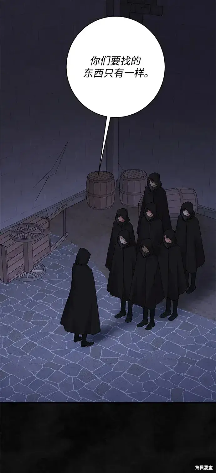 《暴君想要善良地活着》第57话图88