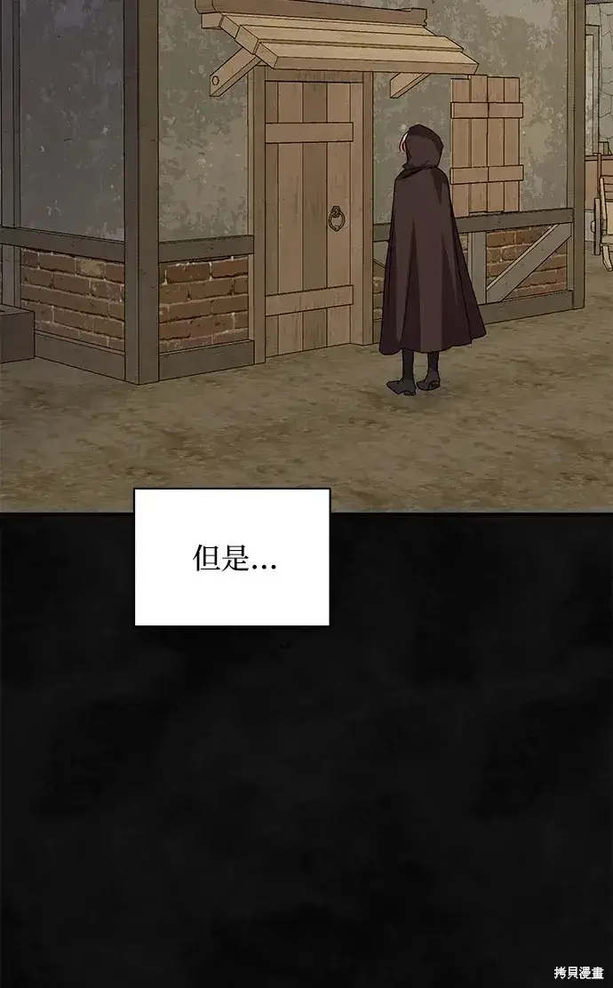 《暴君想要善良地活着》第58话图10