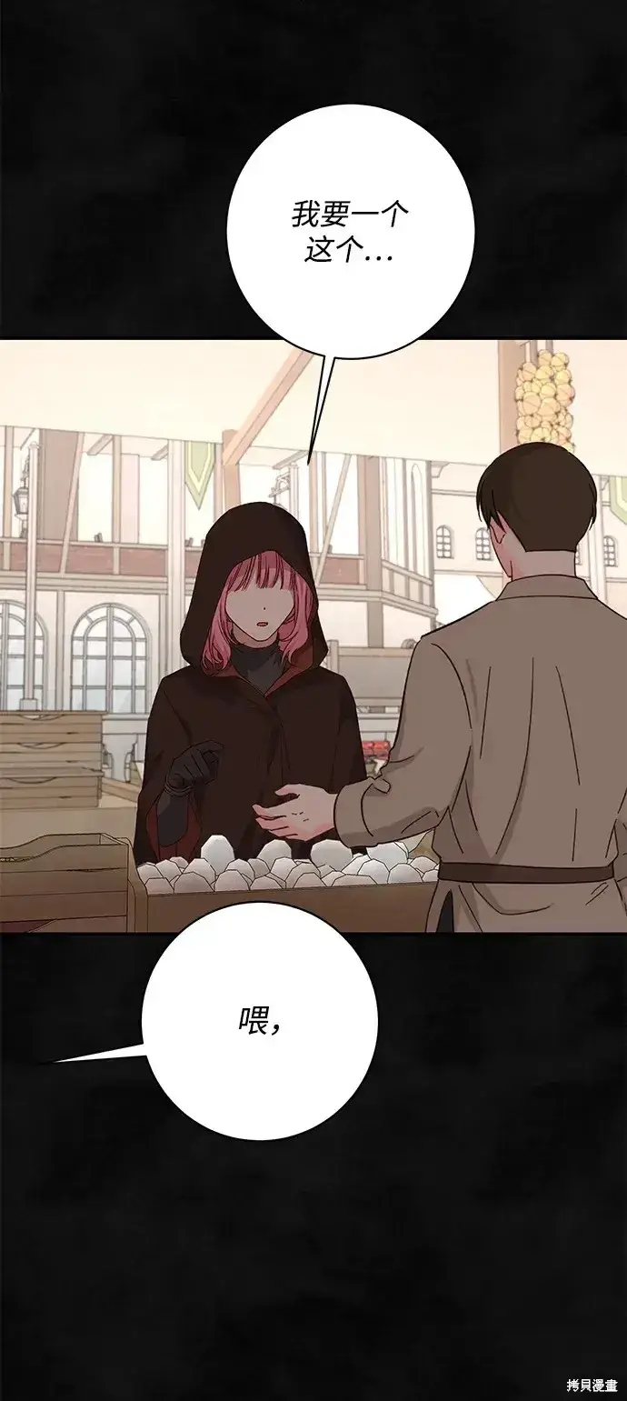 《暴君想要善良地活着》第58话图16