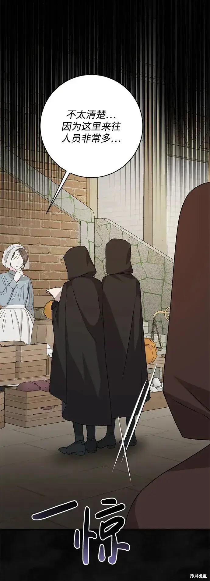 《暴君想要善良地活着》第58话图18