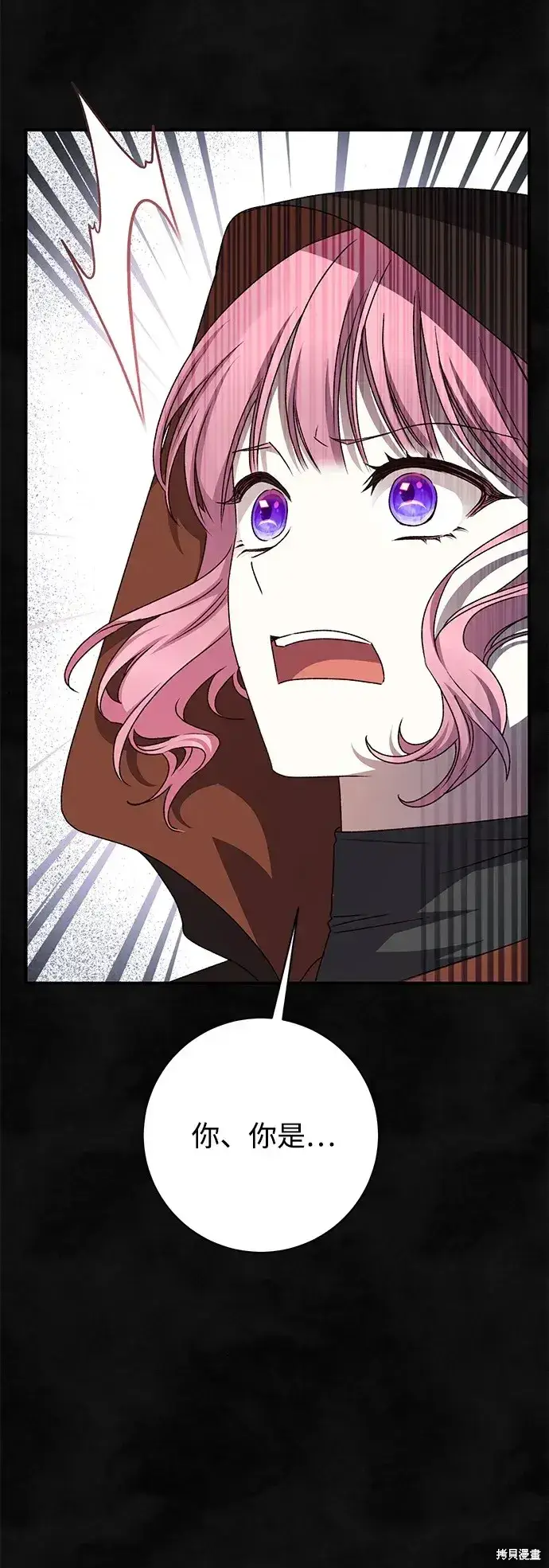 《暴君想要善良地活着》第58话图27