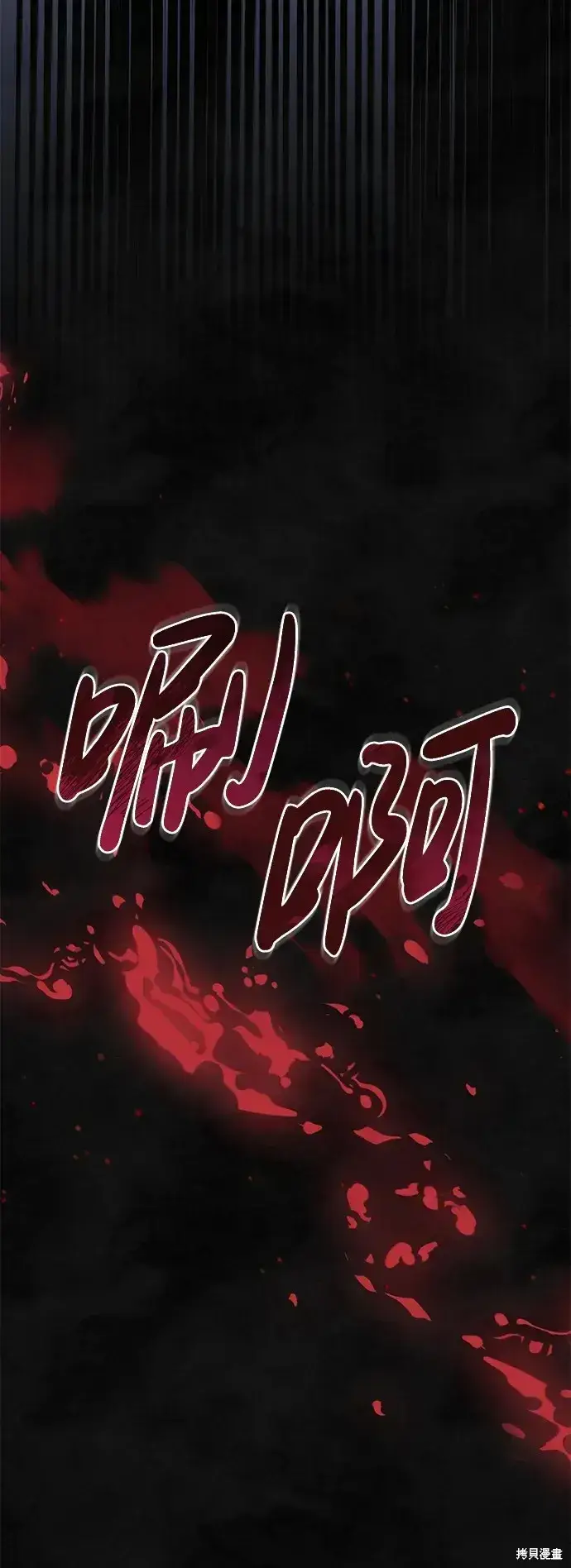 《暴君想要善良地活着》第58话图31