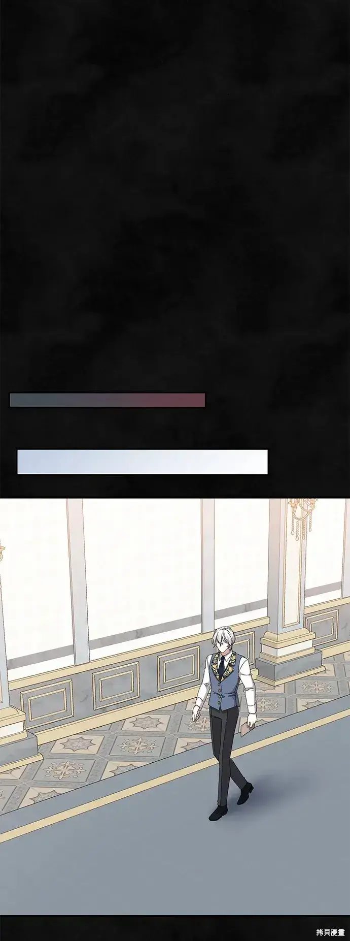 《暴君想要善良地活着》第58话图32