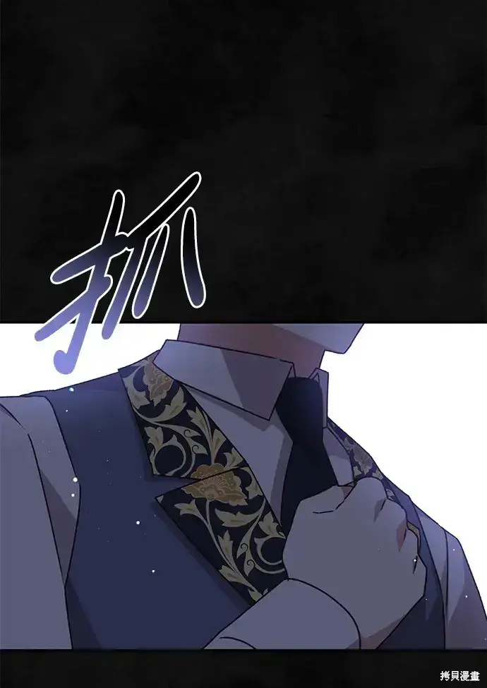 《暴君想要善良地活着》第58话图46