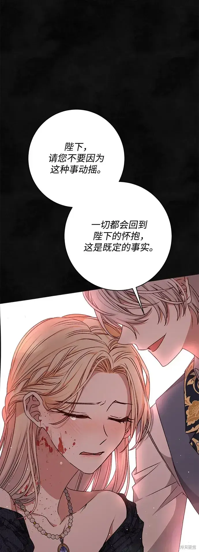 《暴君想要善良地活着》第58话图56