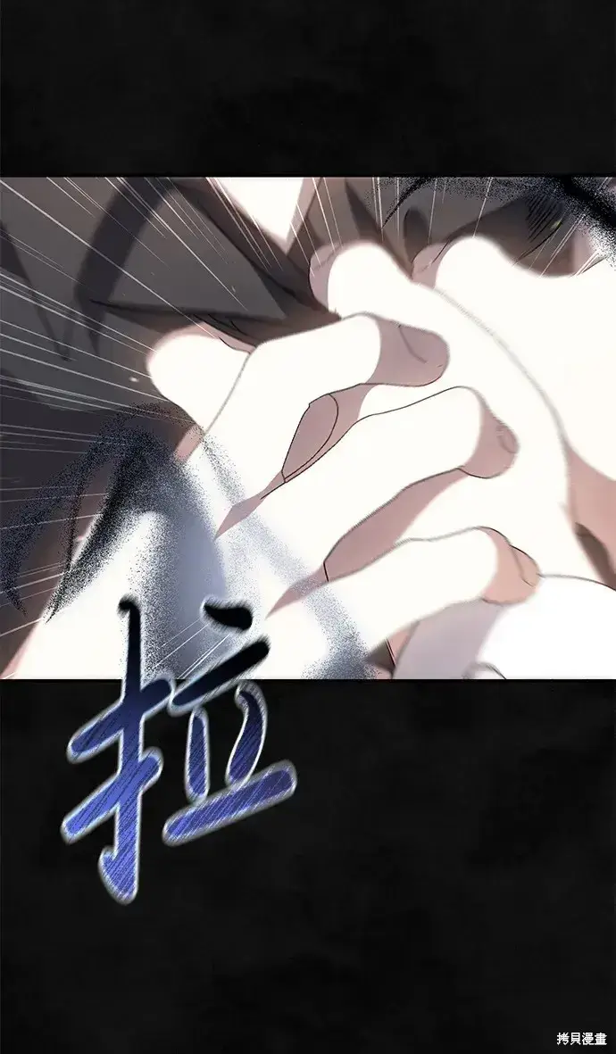 《暴君想要善良地活着》第58话图74
