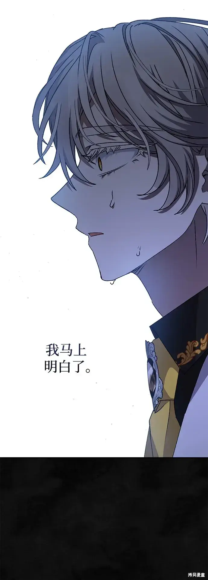 《暴君想要善良地活着》第58话图89