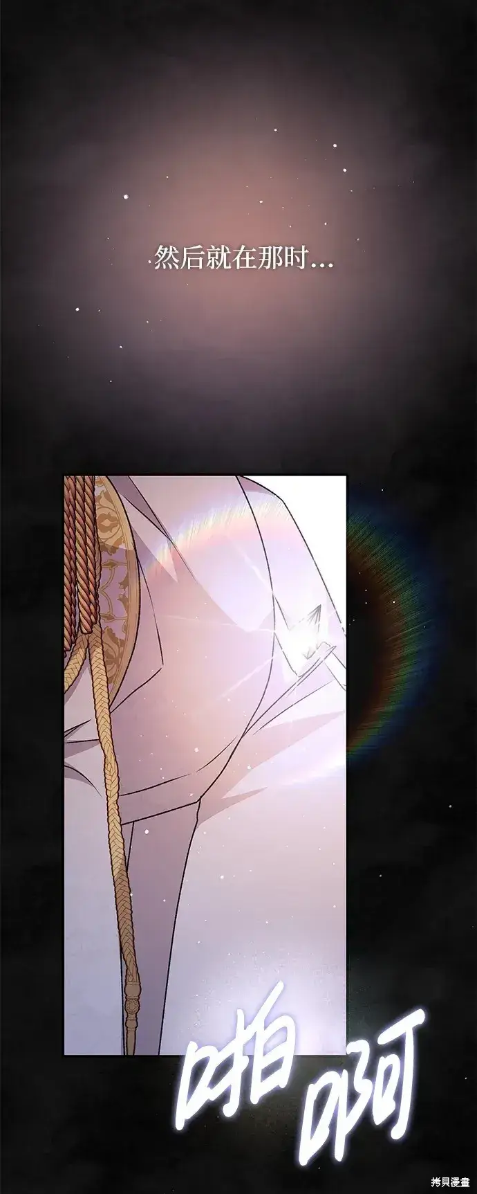 《暴君想要善良地活着》第59话图107