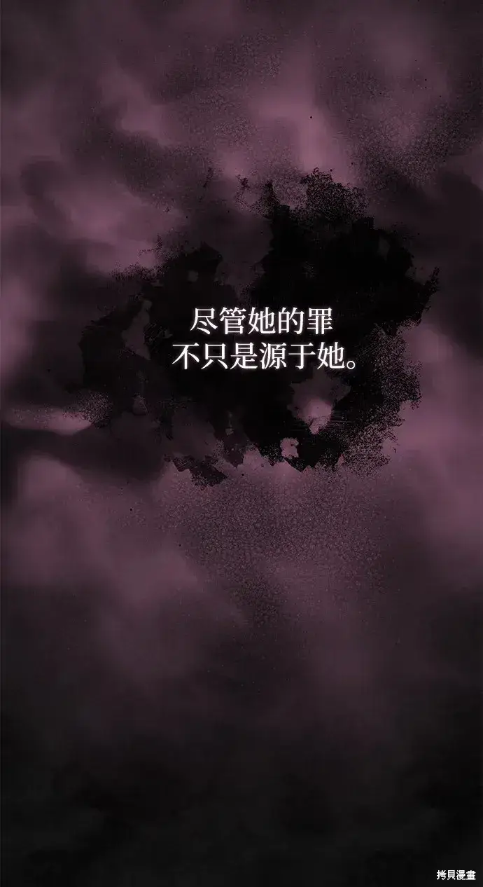 《暴君想要善良地活着》第59话图21