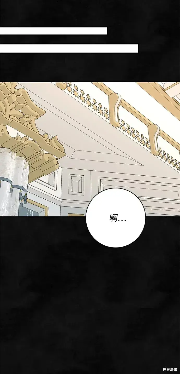 《暴君想要善良地活着》第59话图31