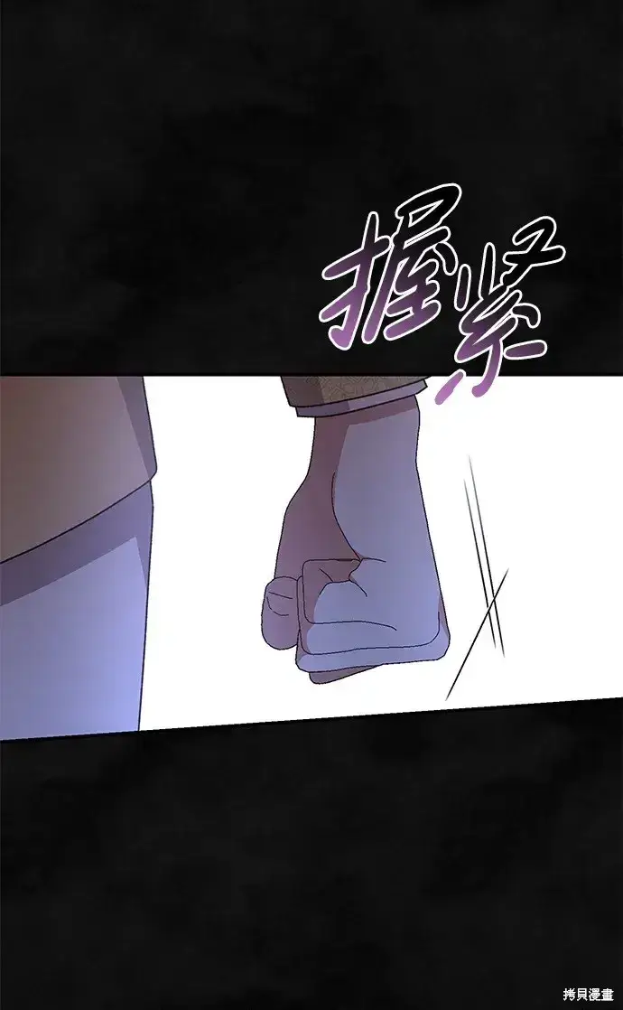 《暴君想要善良地活着》第59话图48