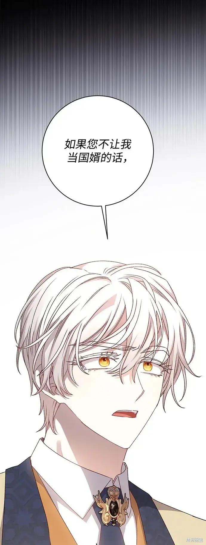 《暴君想要善良地活着》第59话图50