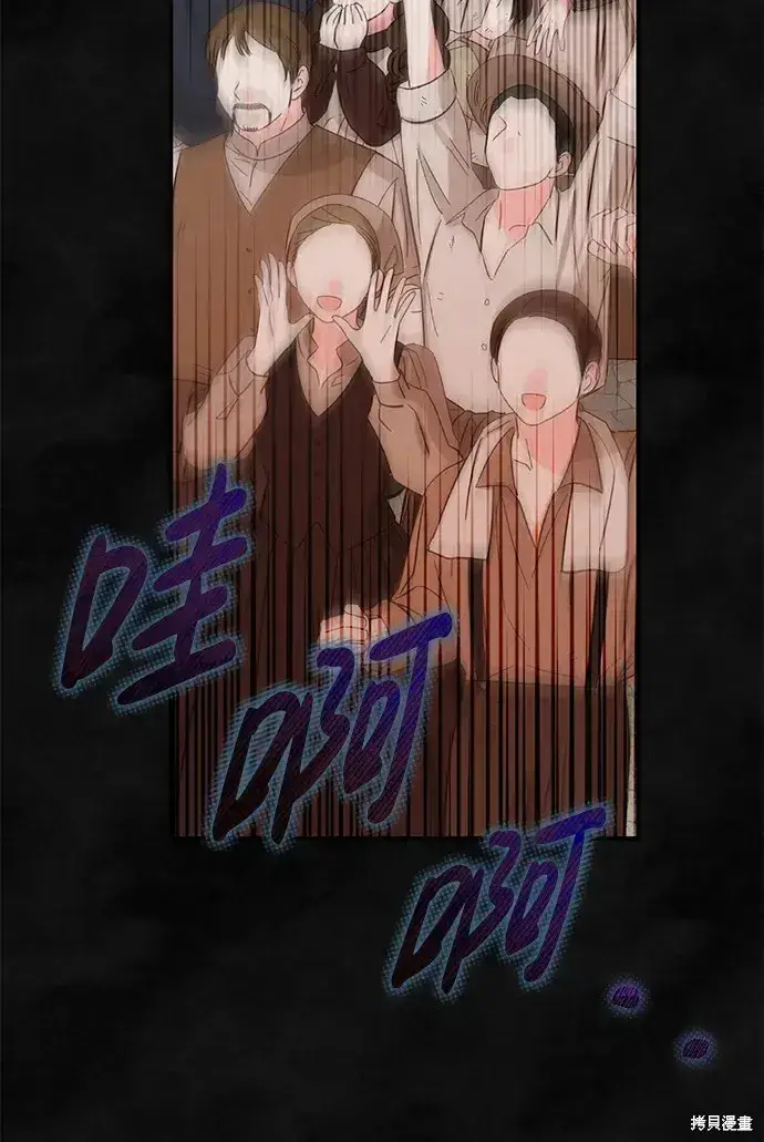 《暴君想要善良地活着》第59话图78