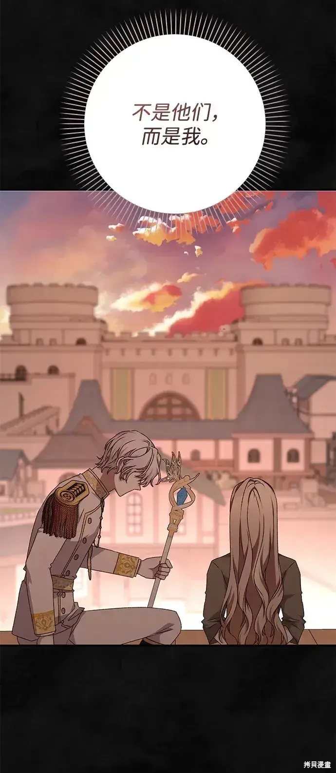 《暴君想要善良地活着》第59话图79