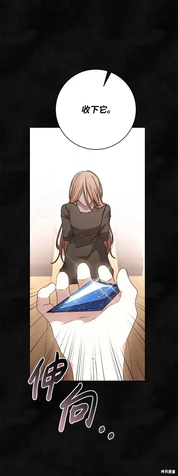 《暴君想要善良地活着》第59话图80
