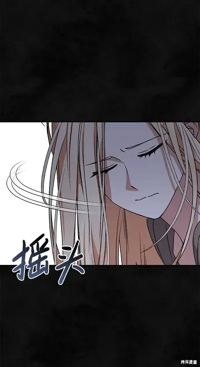 《暴君想要善良地活着》第59话图82