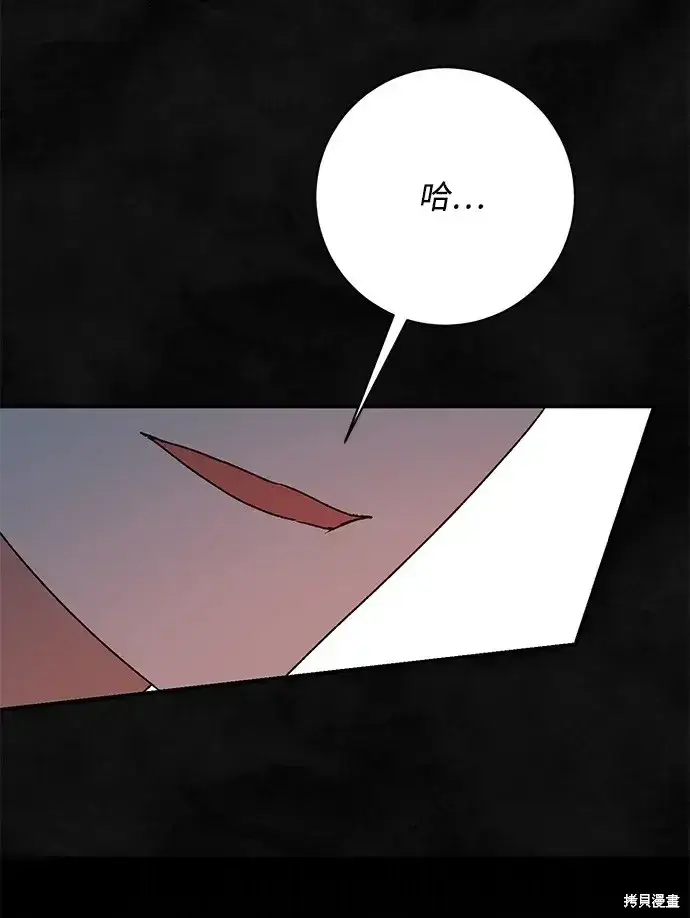 《暴君想要善良地活着》第59话图83