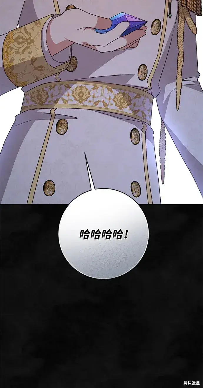 《暴君想要善良地活着》第59话图85