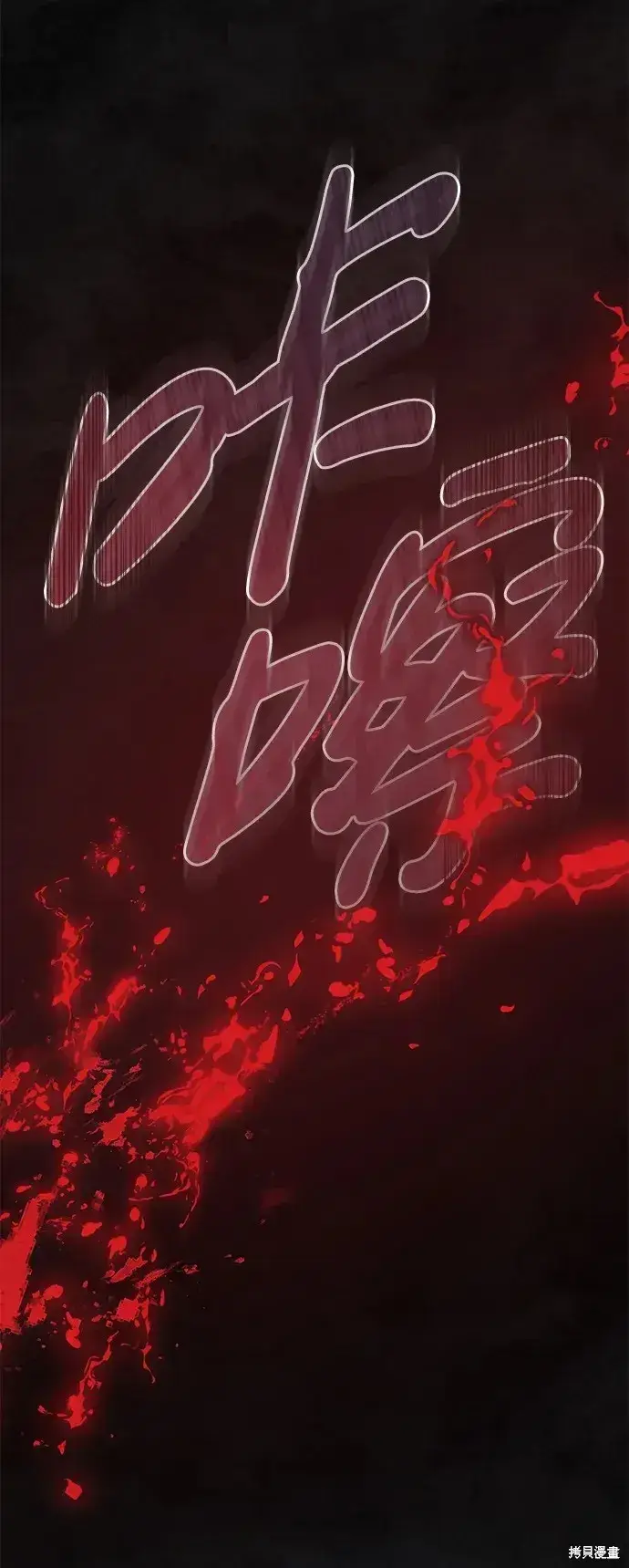 《暴君想要善良地活着》第59话图92