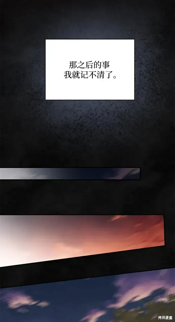 《暴君想要善良地活着》第59话图93