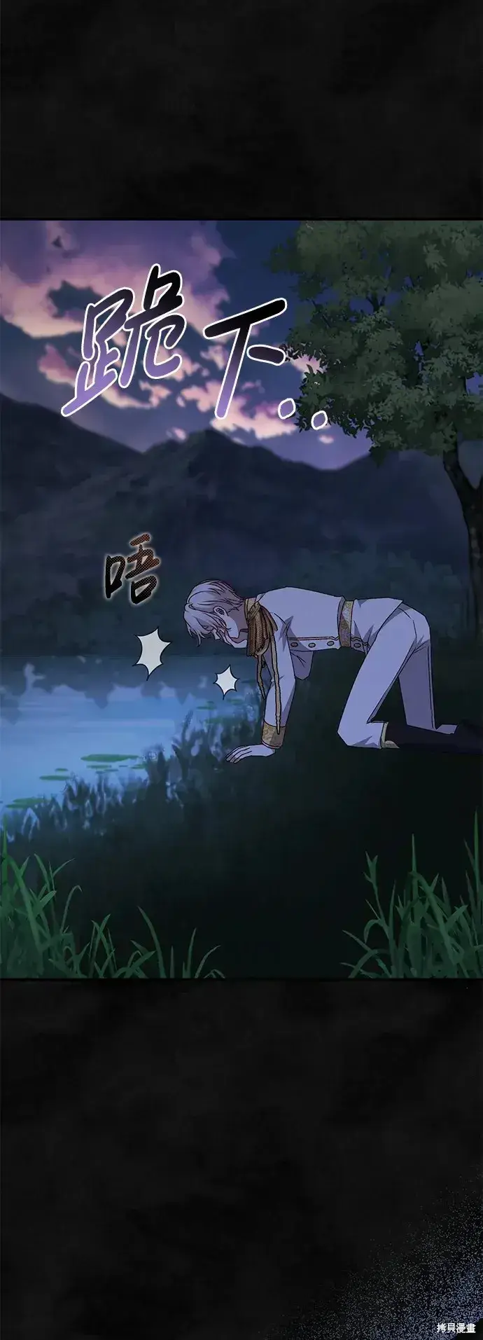 《暴君想要善良地活着》第59话图96