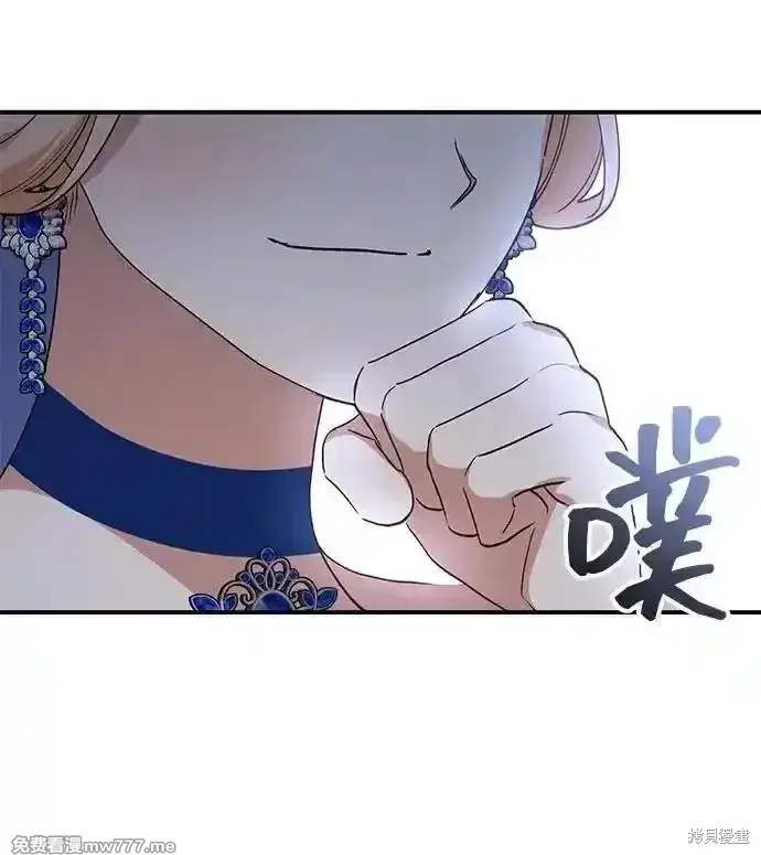 《暴君想要善良地活着》第101话图23