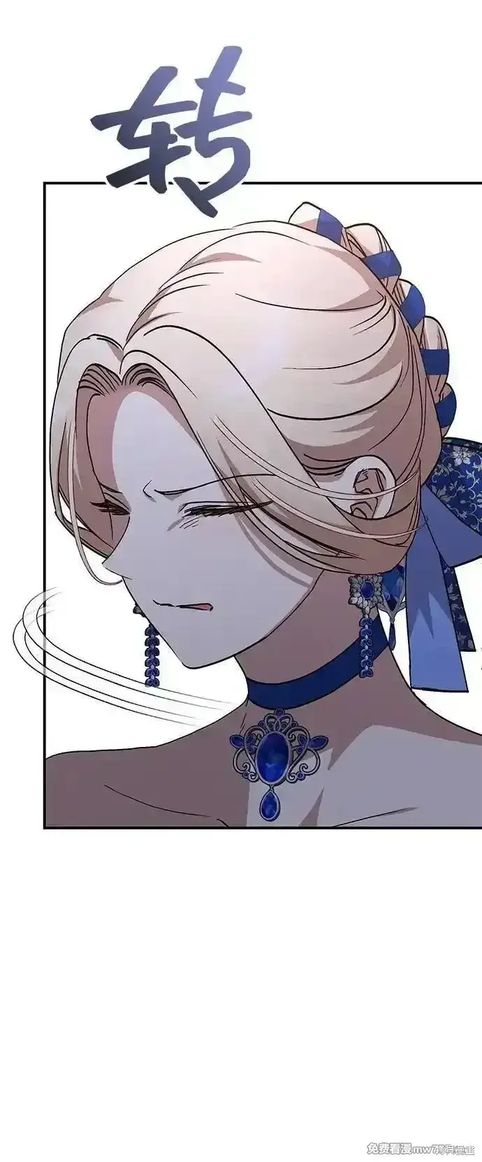 《暴君想要善良地活着》第101话图47